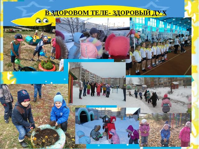 Презентация по конкурс "Воспитатель года"