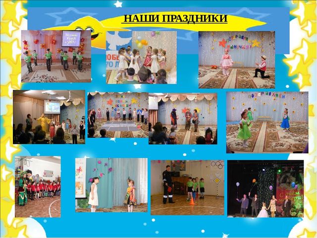 Презентация по конкурс "Воспитатель года"