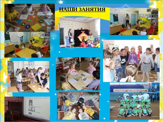 Презентация по конкурс "Воспитатель года"