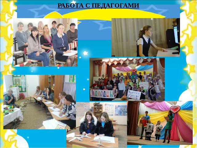 Презентация по конкурс "Воспитатель года"