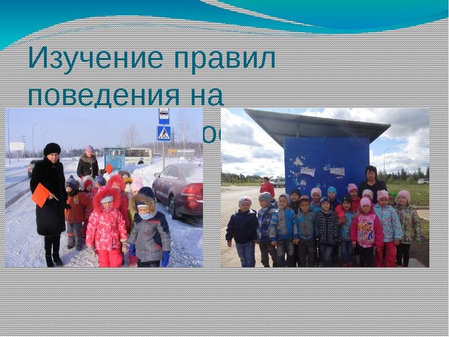 Презентация по ПДД " Светофорик"