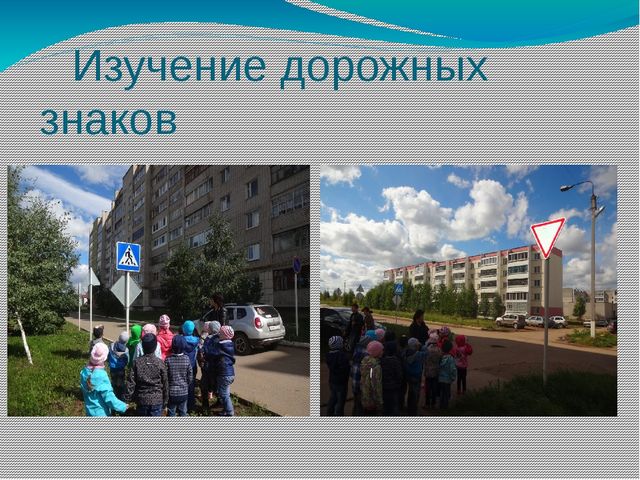 Презентация по ПДД " Светофорик"