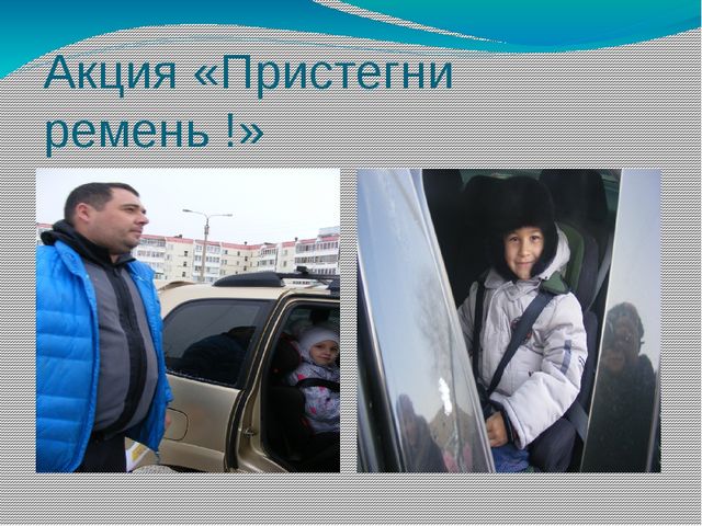 Презентация по ПДД " Светофорик"