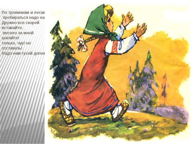 Презентация на тему "В гостях у сказки" (старшая группа)