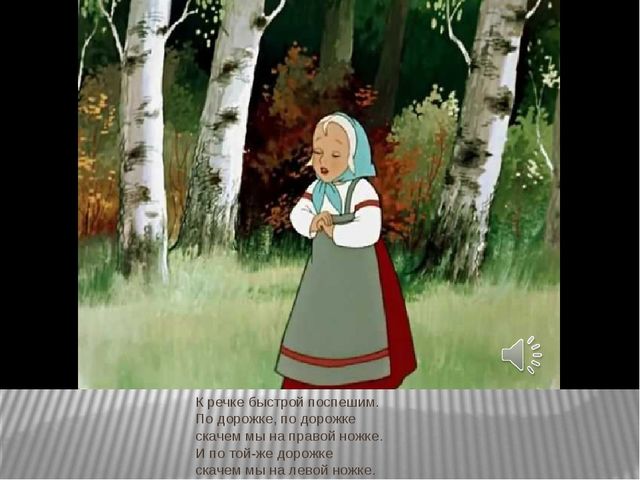 Презентация на тему "В гостях у сказки" (старшая группа)
