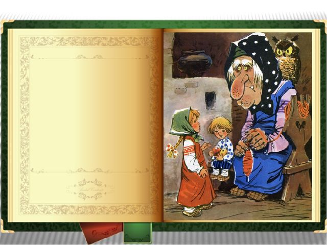 Презентация на тему "В гостях у сказки" (старшая группа)