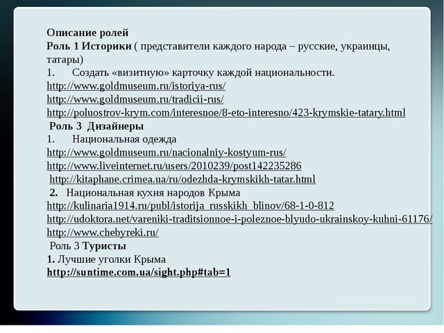 Презентация для старших воспитателей "Образовательный веб-квест"