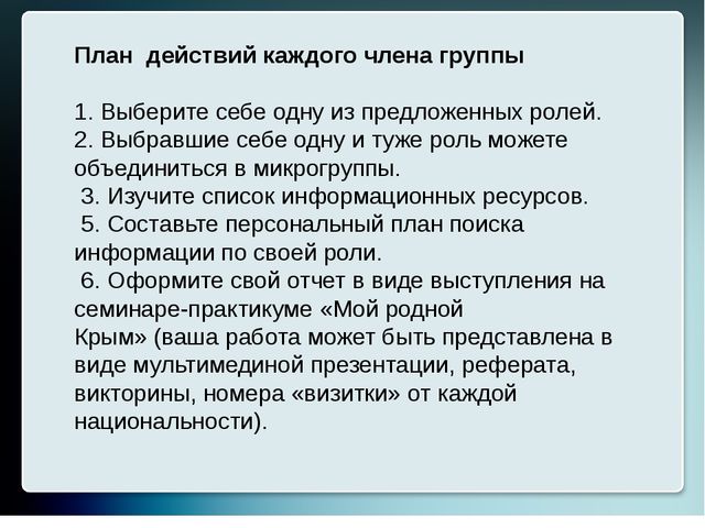Презентация для старших воспитателей "Образовательный веб-квест"