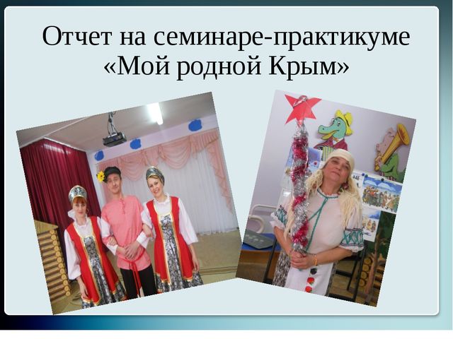Презентация для старших воспитателей "Образовательный веб-квест"