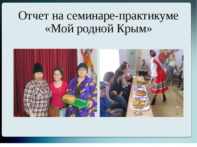 Презентация для старших воспитателей "Образовательный веб-квест"