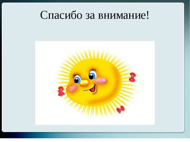 Презентация для старших воспитателей "Образовательный веб-квест"