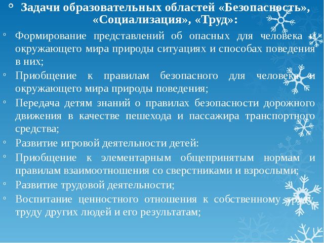 Презинтация на тему организация прогулок в ДОУ