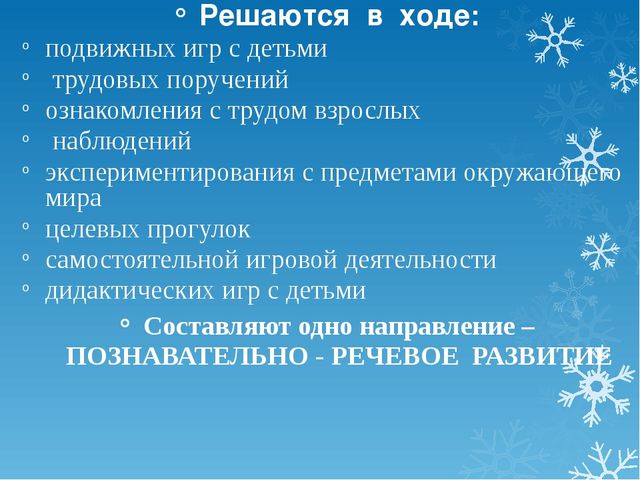 Презинтация на тему организация прогулок в ДОУ
