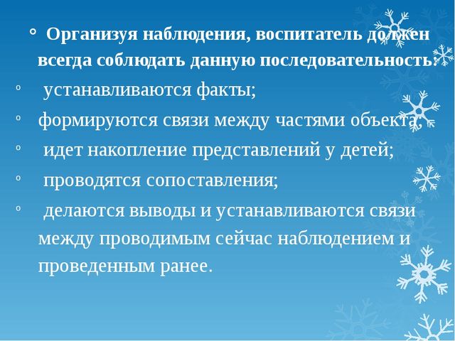 Презинтация на тему организация прогулок в ДОУ