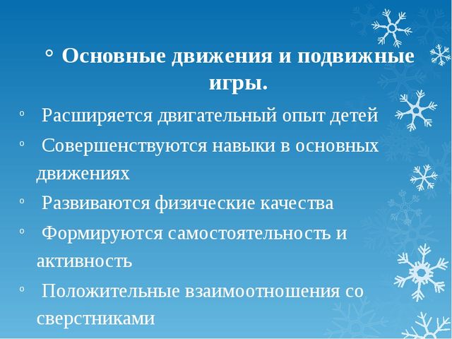 Презинтация на тему организация прогулок в ДОУ