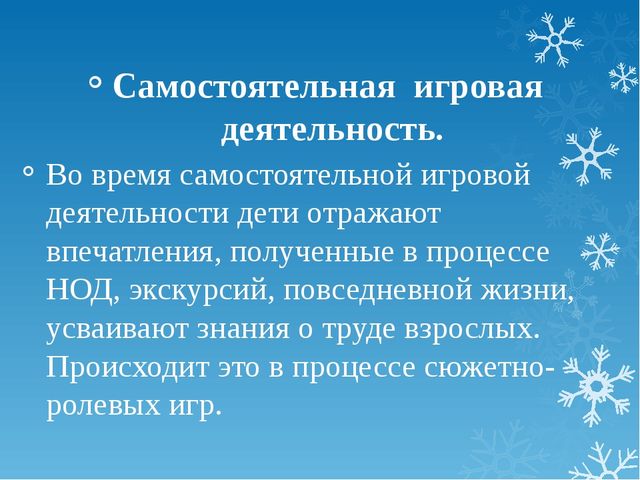 Презинтация на тему организация прогулок в ДОУ