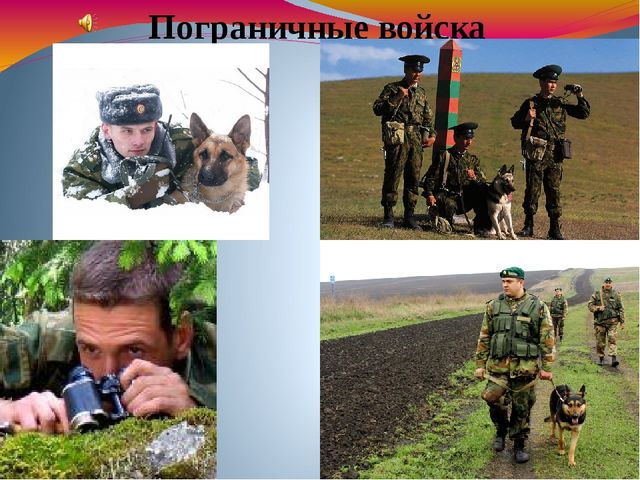 Презентация ко дню российской армии