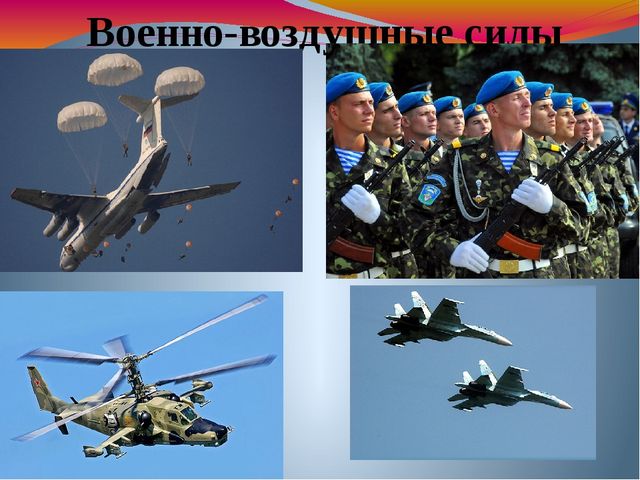 Презентация ко дню российской армии