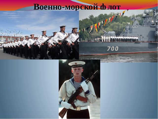 Презентация ко дню российской армии