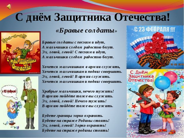 Презентация ко дню российской армии