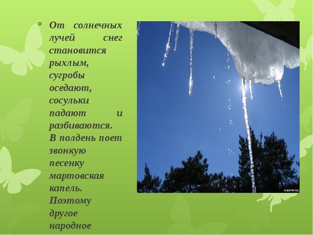 Презентация для детей подготовительной группы "Весеннее пробуждение"