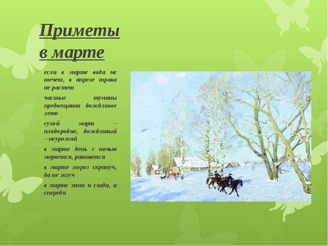 Презентация для детей подготовительной группы "Весеннее пробуждение"