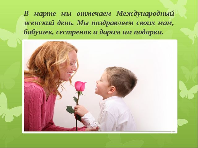 Презентация для детей подготовительной группы "Весеннее пробуждение"