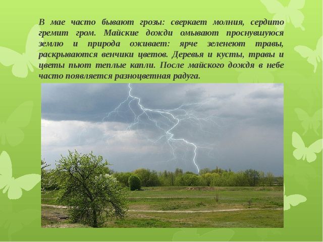 Презентация для детей подготовительной группы "Весеннее пробуждение"