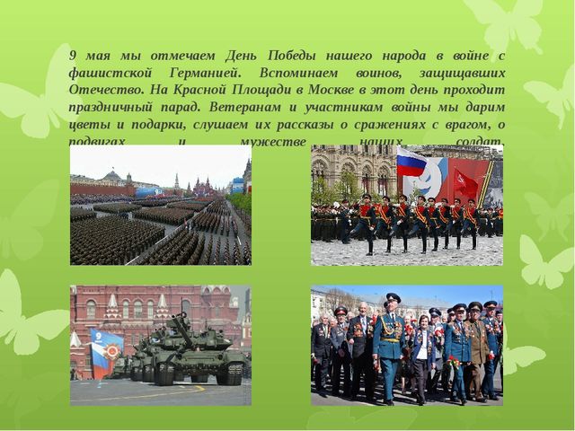 Презентация для детей подготовительной группы "Весеннее пробуждение"