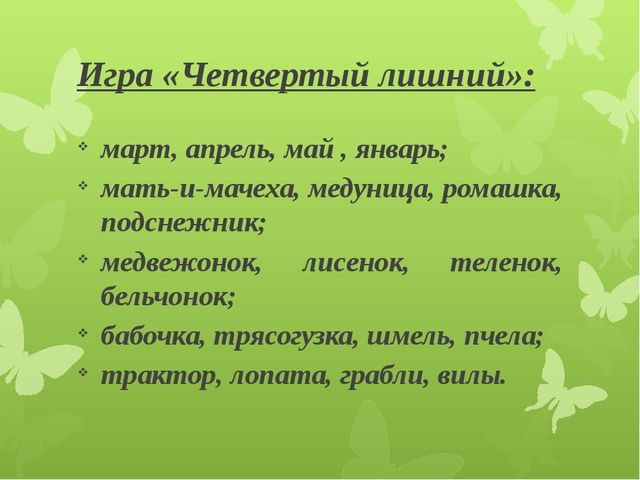 Презентация для детей подготовительной группы "Весеннее пробуждение"