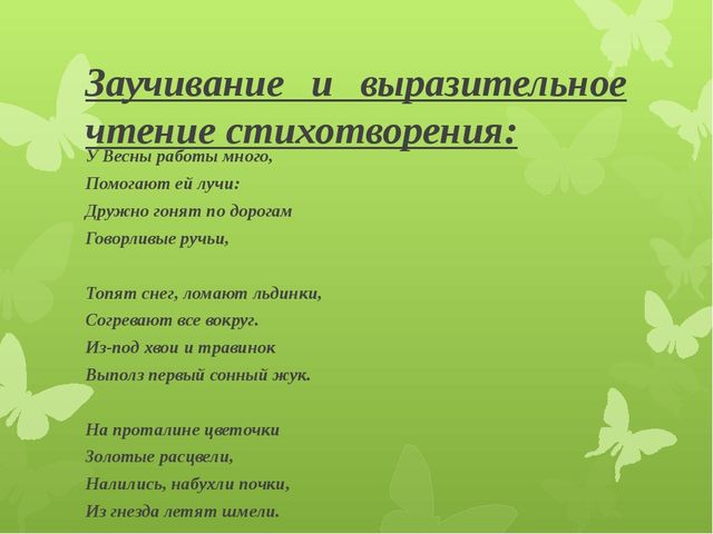 Презентация для детей подготовительной группы "Весеннее пробуждение"