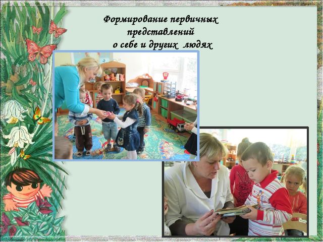 Презентация "Познавательная активность дошкольника. "