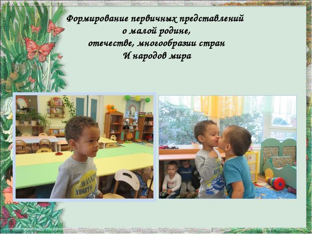 Презентация "Познавательная активность дошкольника. "