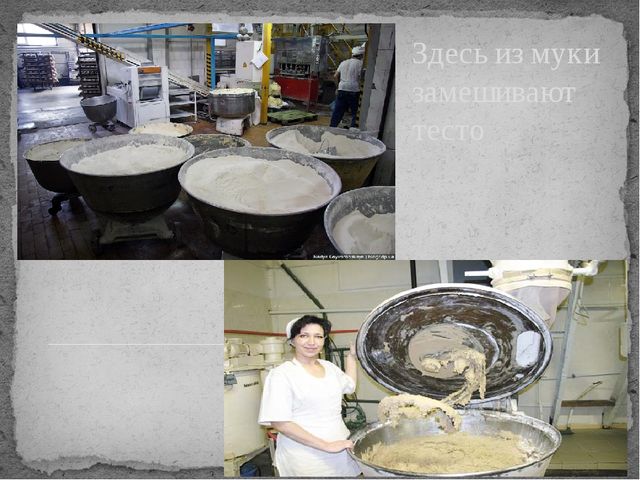 Презентация по окружающему миру на тему "От зернышка до хрустящей корочки"