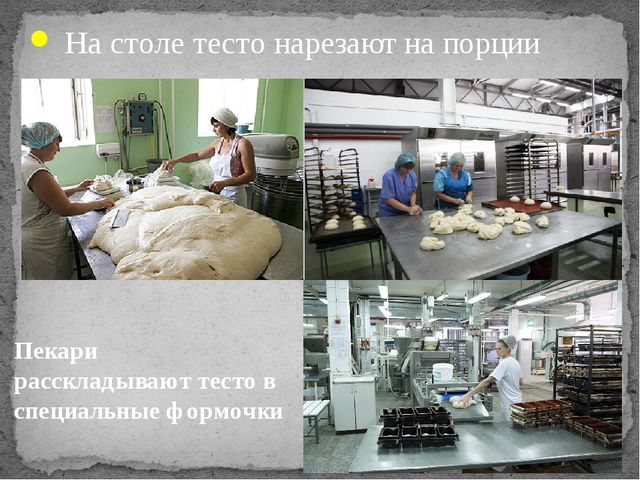 Презентация по окружающему миру на тему "От зернышка до хрустящей корочки"