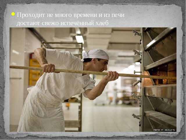 Презентация по окружающему миру на тему "От зернышка до хрустящей корочки"