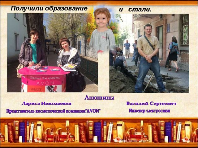 Презентация на тему: "Профессия мамы и папы".