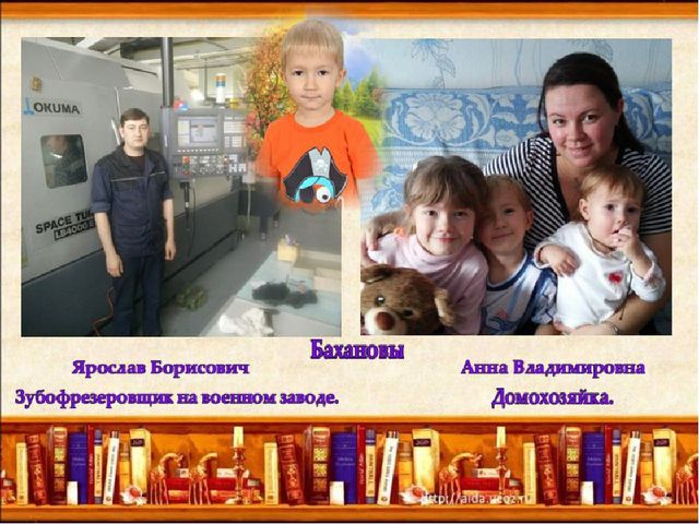 Презентация на тему: "Профессия мамы и папы".