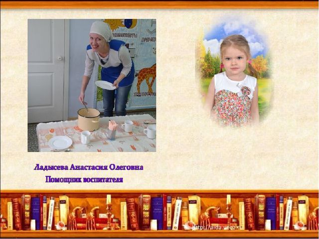 Презентация на тему: "Профессия мамы и папы".