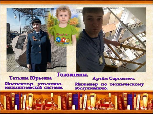 Презентация на тему: "Профессия мамы и папы".