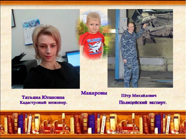 Презентация на тему: "Профессия мамы и папы".