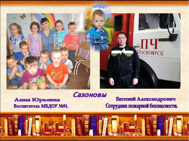 Презентация на тему: "Профессия мамы и папы".