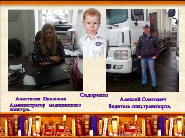 Презентация на тему: "Профессия мамы и папы".