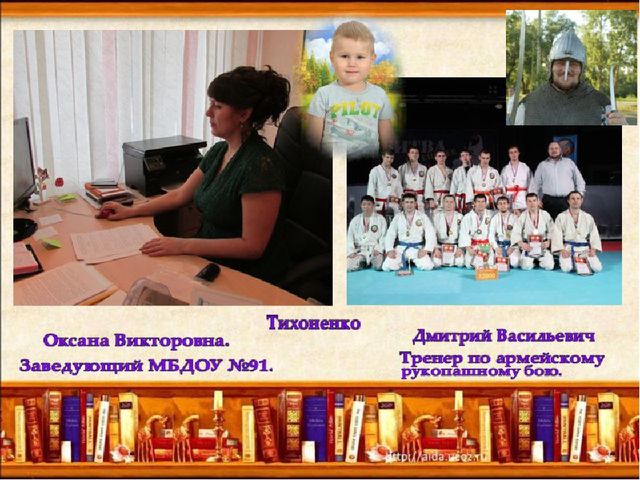 Презентация на тему: "Профессия мамы и папы".