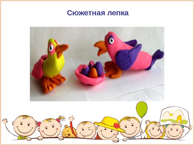 Презентация на тему лепка