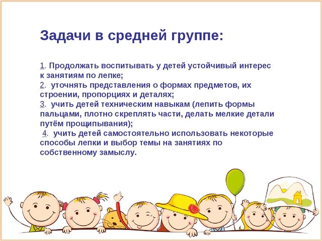 Презентация на тему лепка