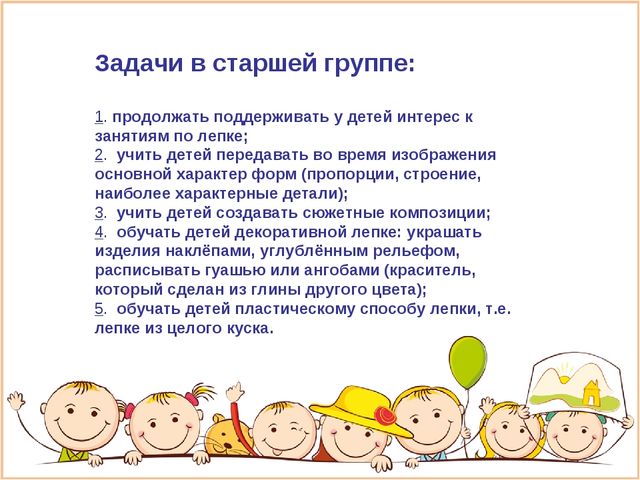 Презентация на тему лепка