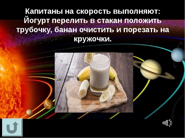 Интерактивная игра "Своя игра "Путешествие в космос"