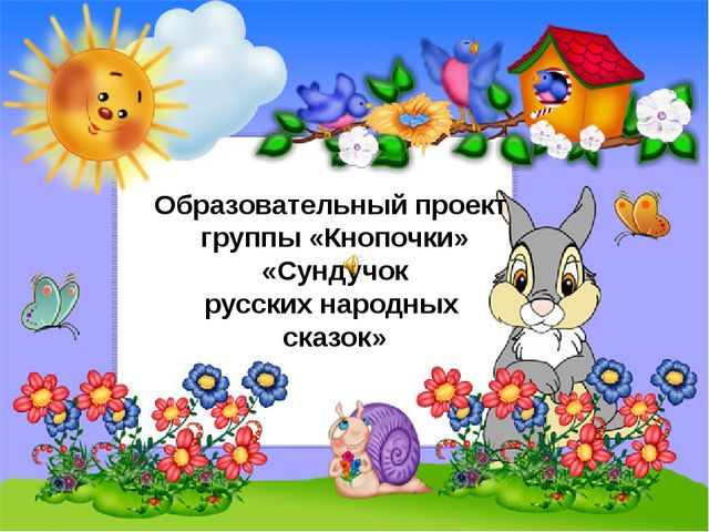 Образовательный проект "Книжкина неделя"