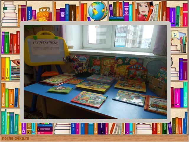 Образовательный проект "Книжкина неделя"
